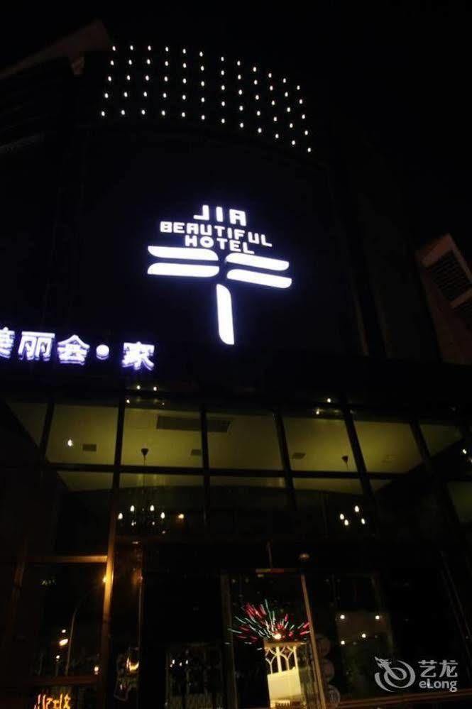 Jia Beautiful Hotel Boutique 南通 外观 照片