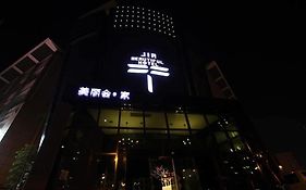 Jia Beautiful Hotel Boutique Nantong